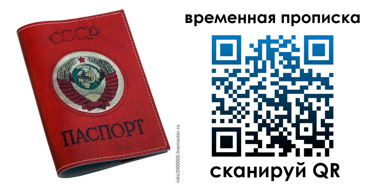 временная регистрация в квартире в Переславль-Залесском